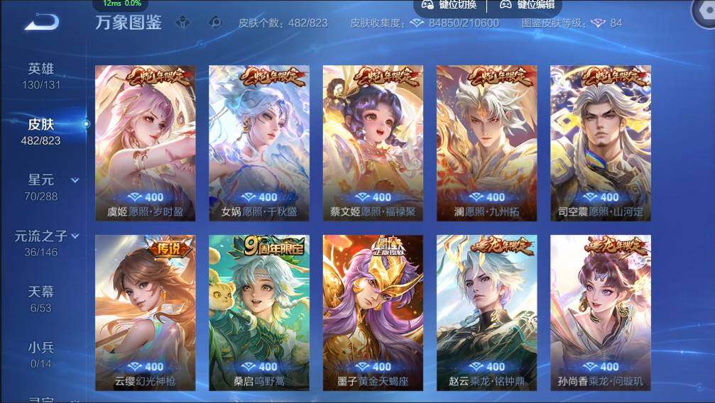 账号详情图片