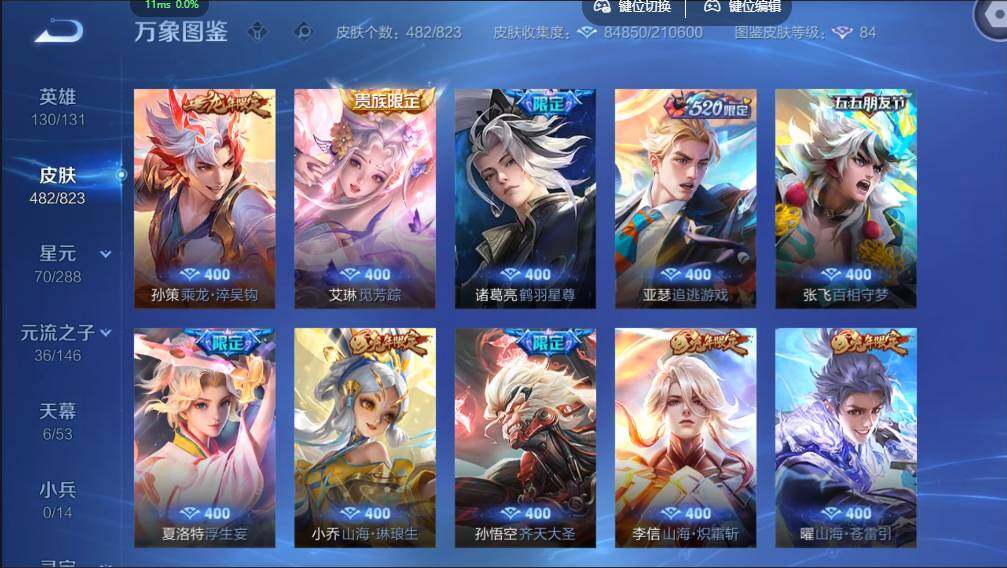账号详情图片