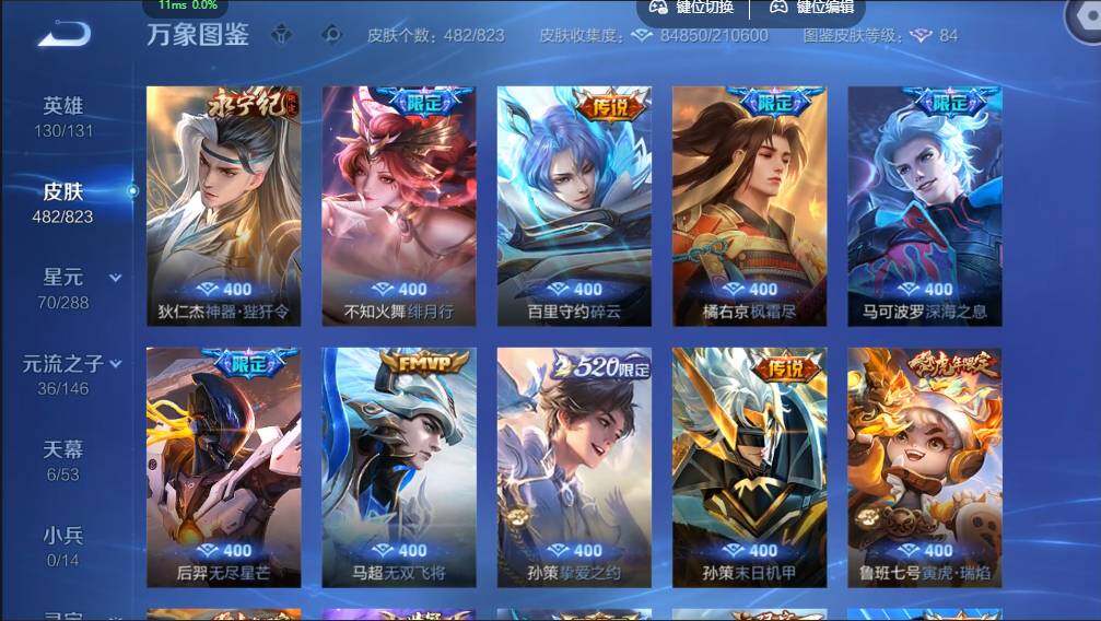 账号详情图片