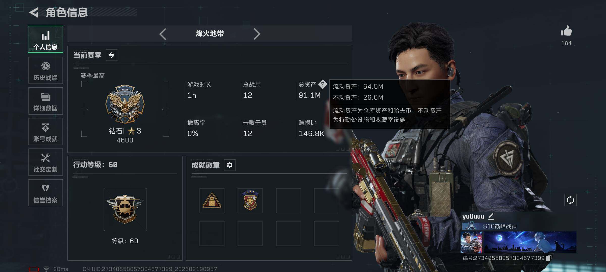 SJZMMN4315299三角洲行动账号详情图9 SJZMMN4315299三角洲行动账号详情图9