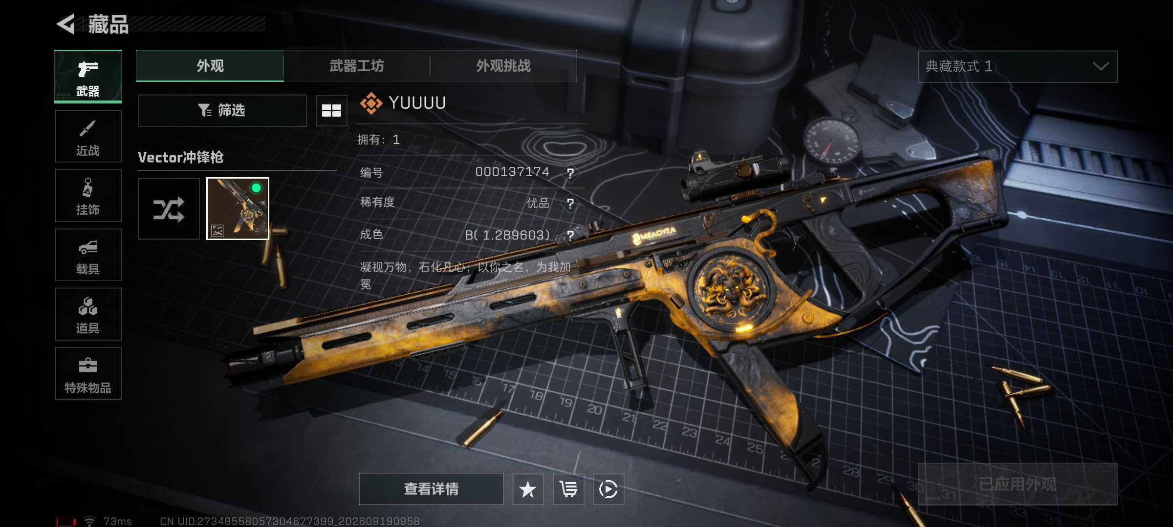 SJZMMN4315299三角洲行动账号详情图14 SJZMMN4315299三角洲行动账号详情图14