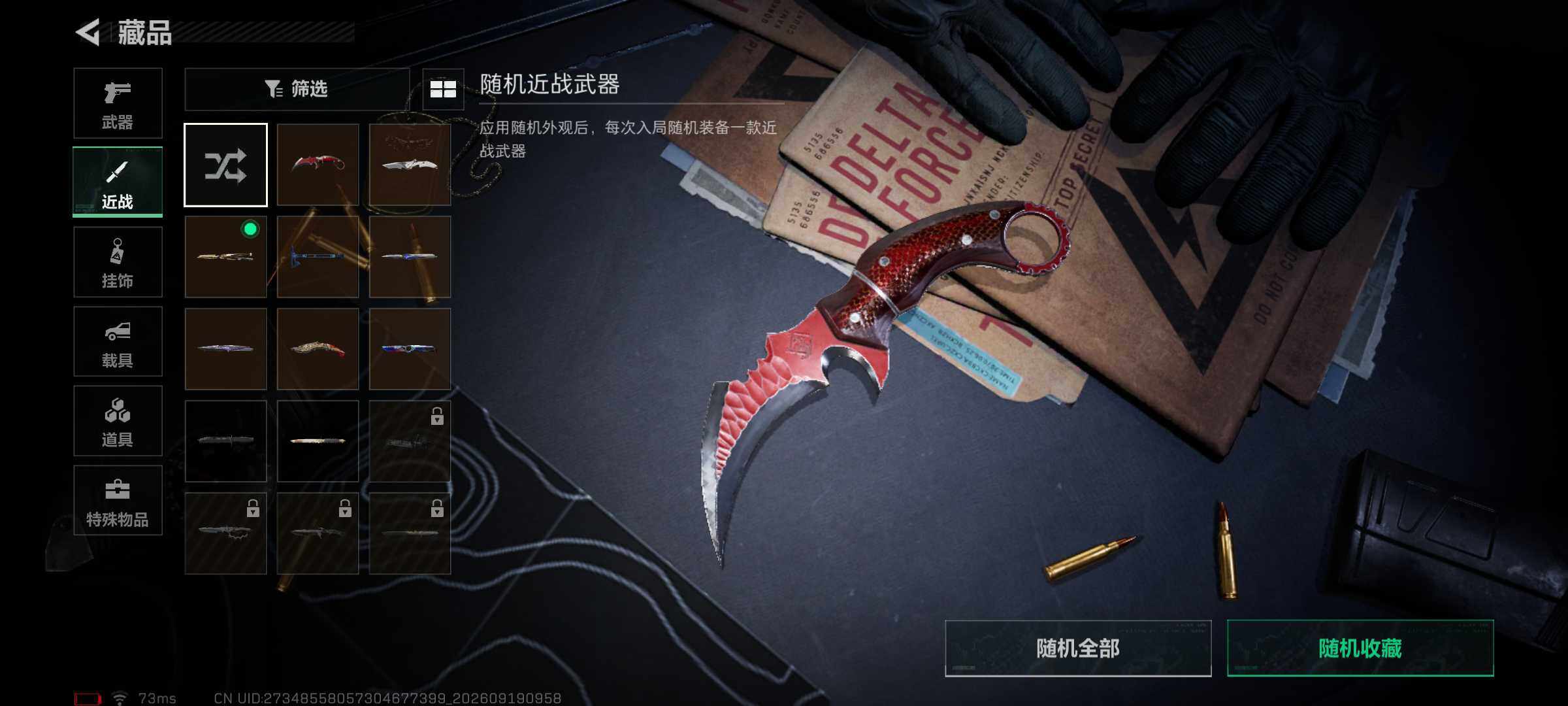 SJZMMN4315299三角洲行动账号详情图15 SJZMMN4315299三角洲行动账号详情图15