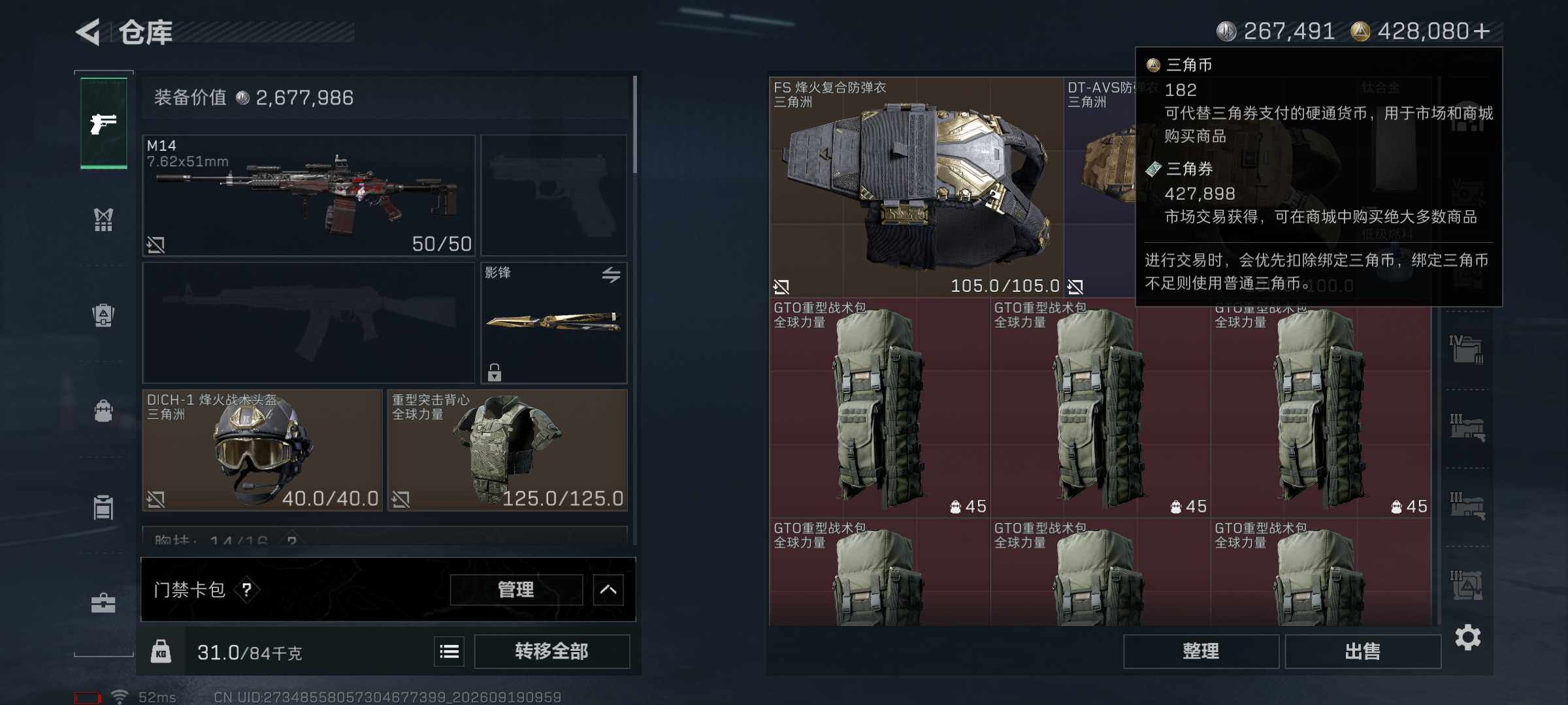 SJZMMN4315299三角洲行动账号详情图21 SJZMMN4315299三角洲行动账号详情图21