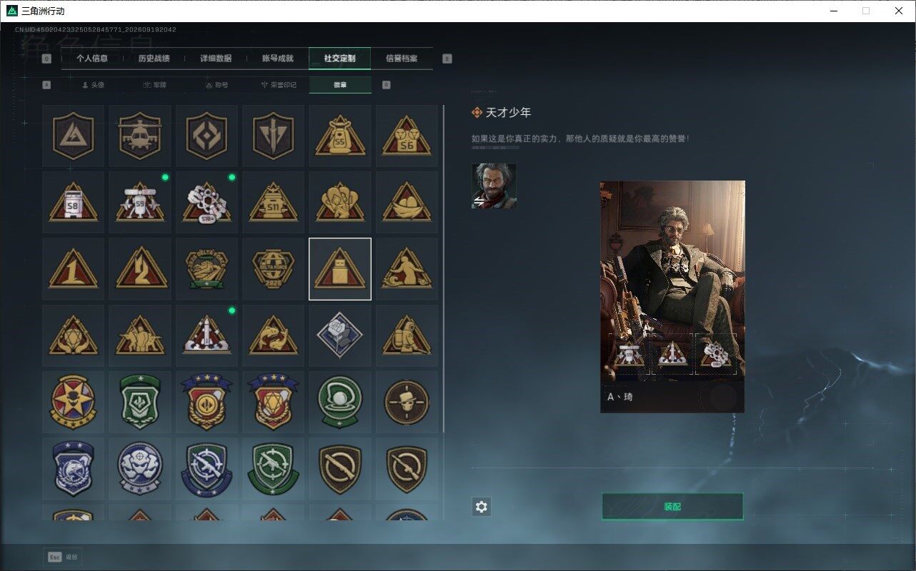 SJZQM4315315三角洲行动账号详情图7
