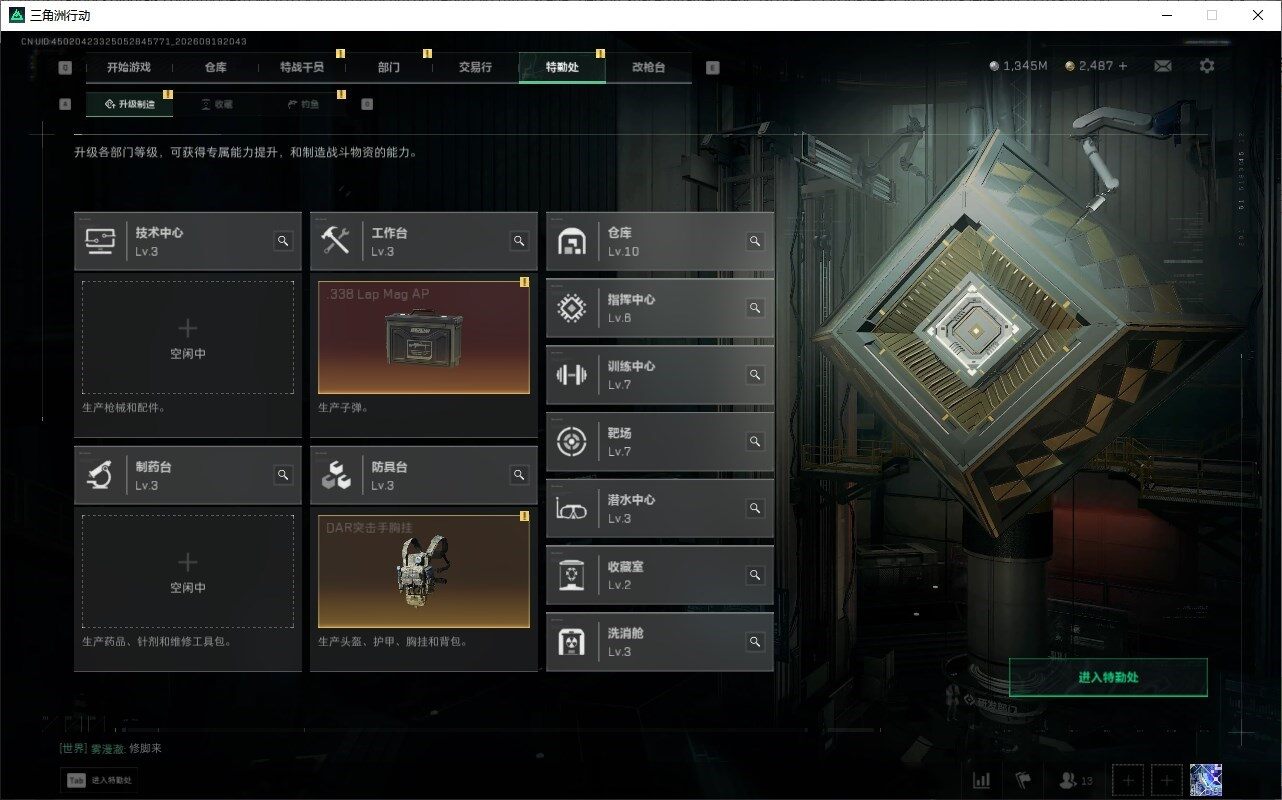 SJZQM4315315三角洲行动账号详情图10