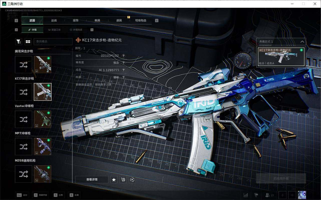 SJZQM4315315三角洲行动账号详情图16
