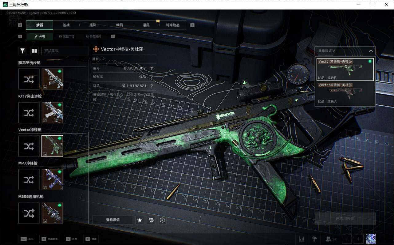 SJZQM4315315三角洲行动账号详情图17