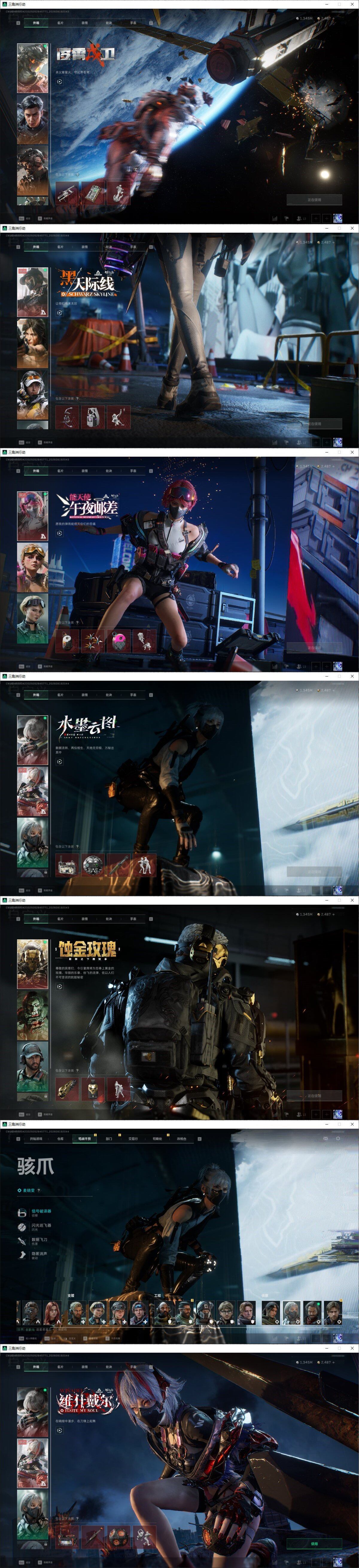SJZQM4315315三角洲行动账号详情图23