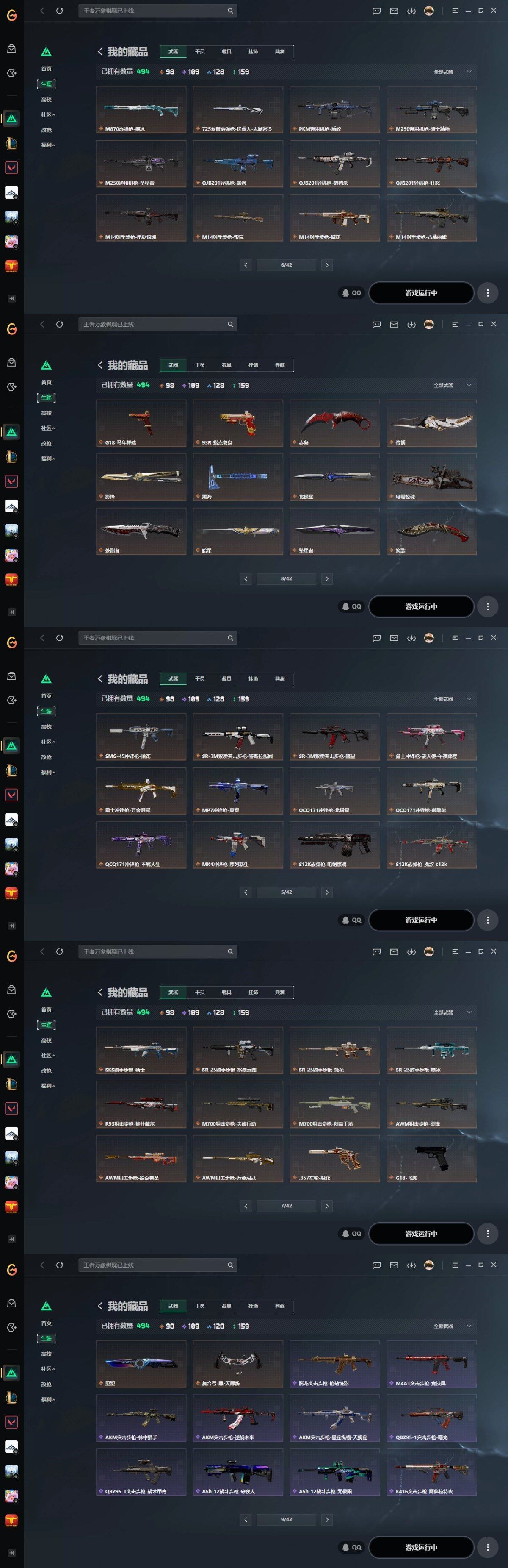 SJZQM4315315三角洲行动账号详情图25