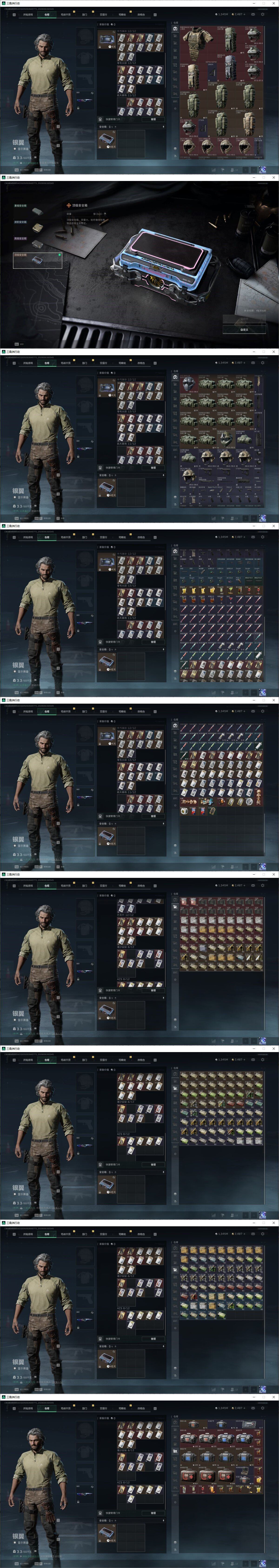 SJZQM4315315三角洲行动账号详情图27