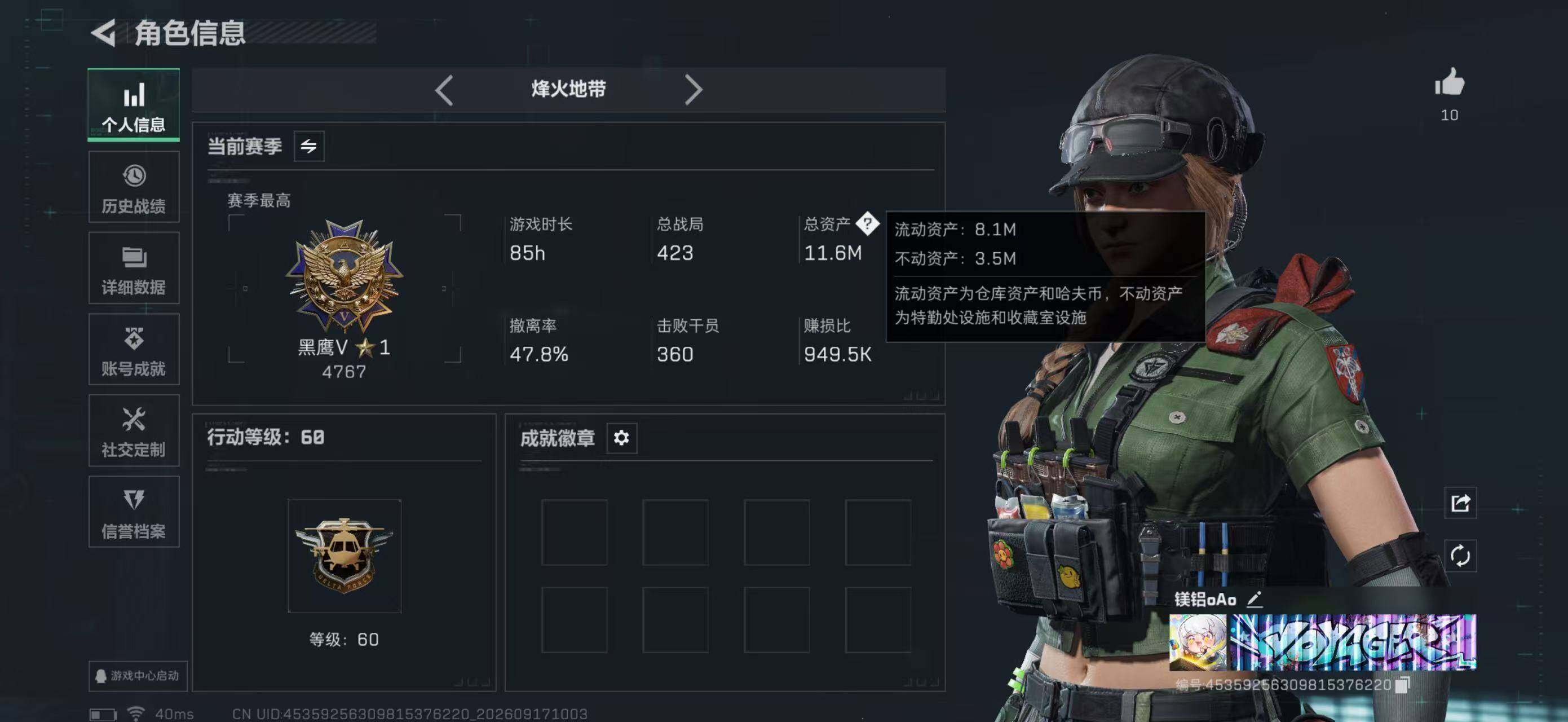 SJZYYT4315354三角洲行动账号详情图3 SJZYYT4315354三角洲行动账号详情图3