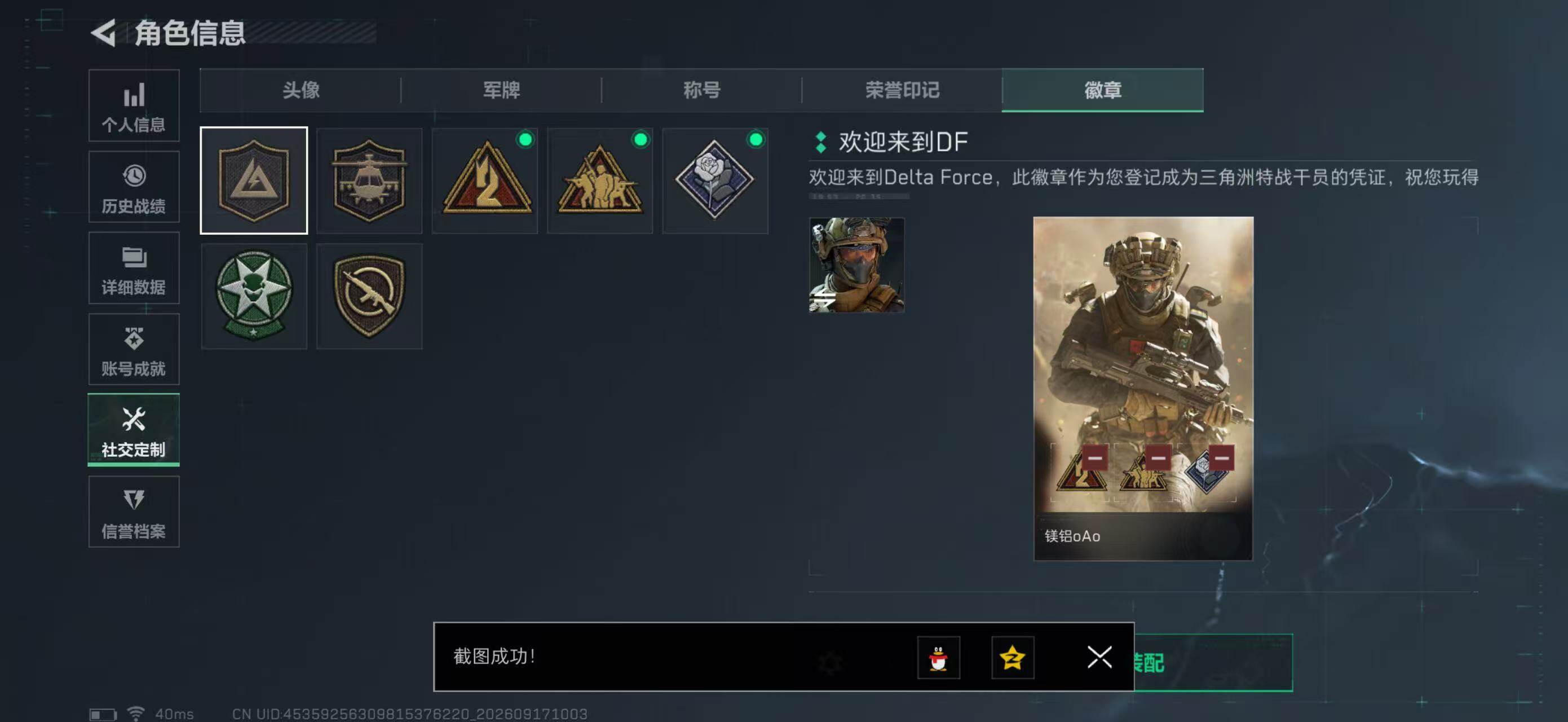 SJZYYT4315354三角洲行动账号详情图5 SJZYYT4315354三角洲行动账号详情图5