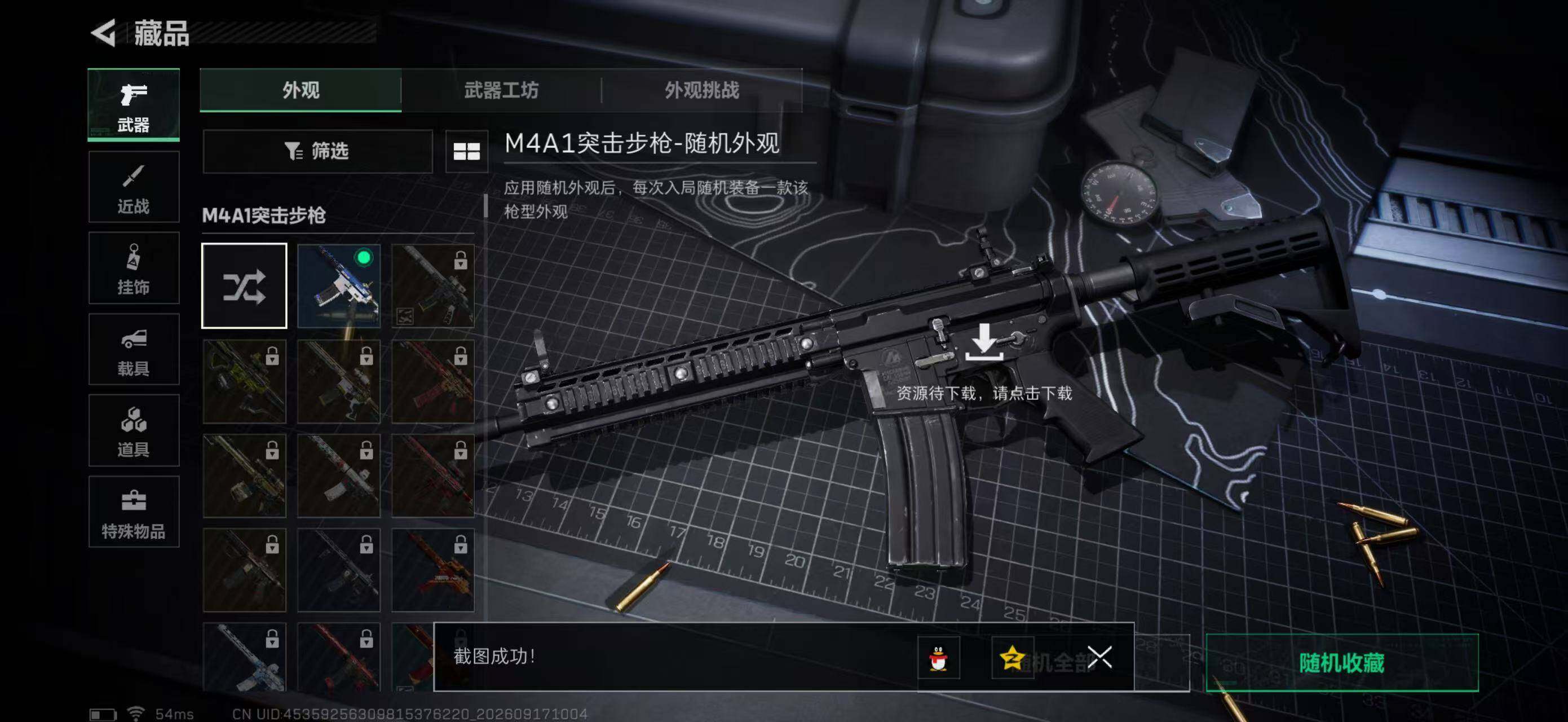 SJZYYT4315354三角洲行动账号详情图9 SJZYYT4315354三角洲行动账号详情图9