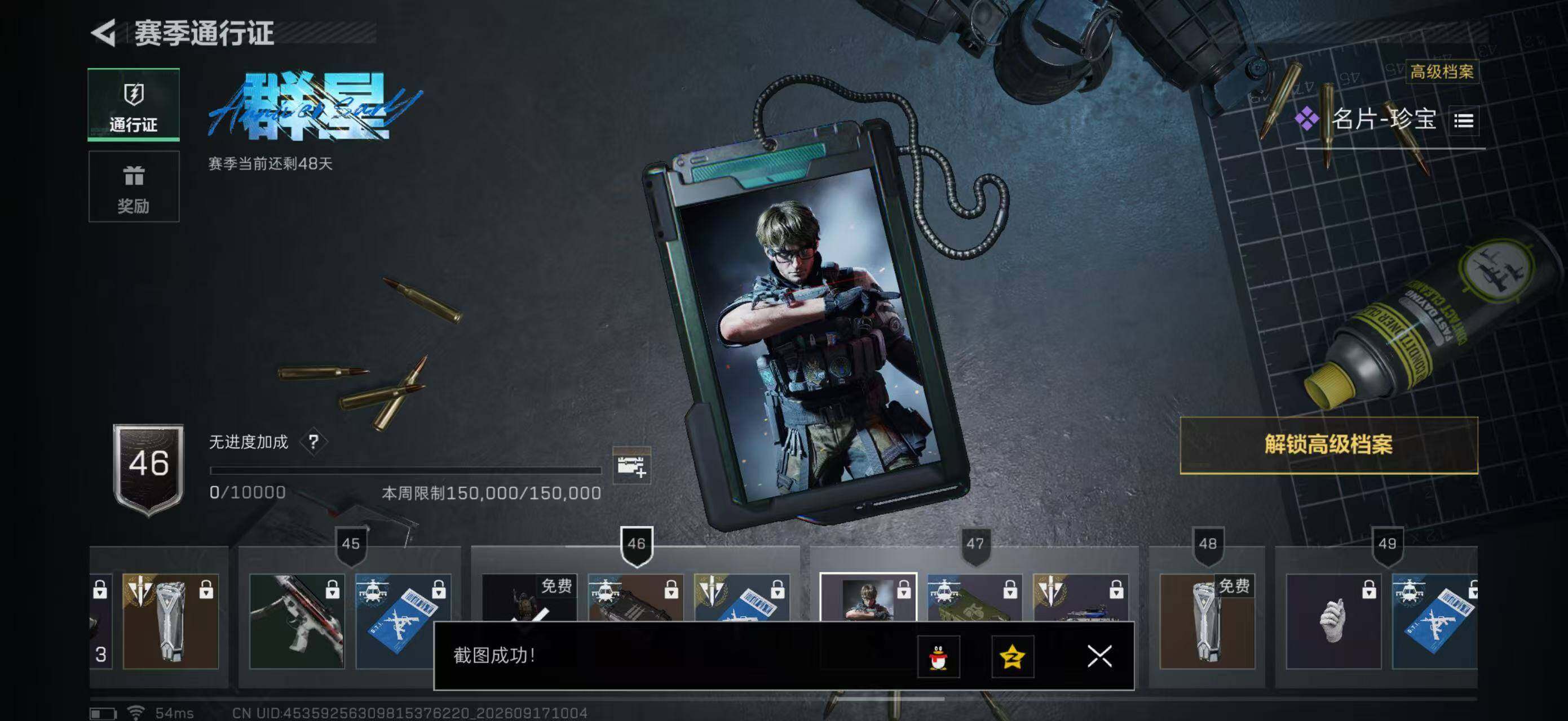 SJZYYT4315354三角洲行动账号详情图11 SJZYYT4315354三角洲行动账号详情图11