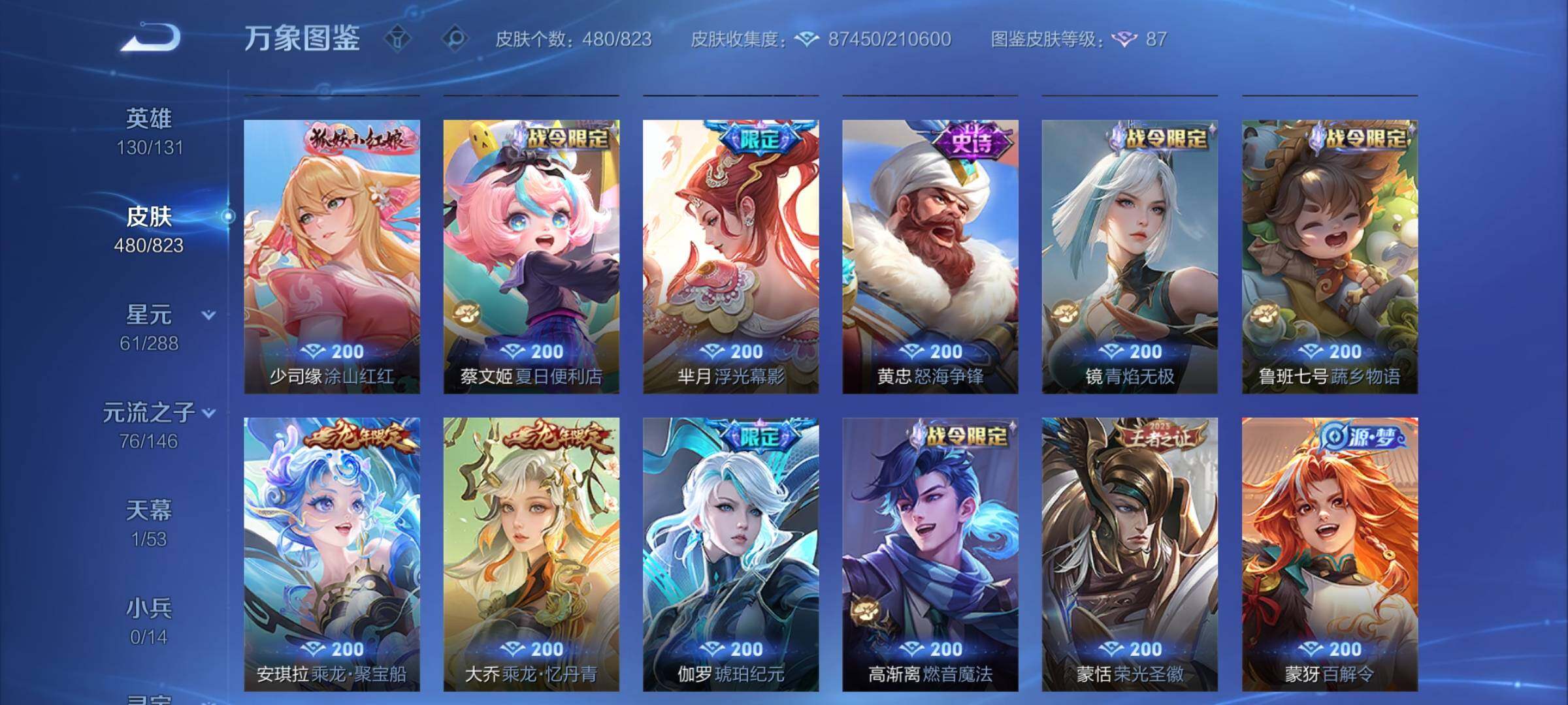 账号详情图片