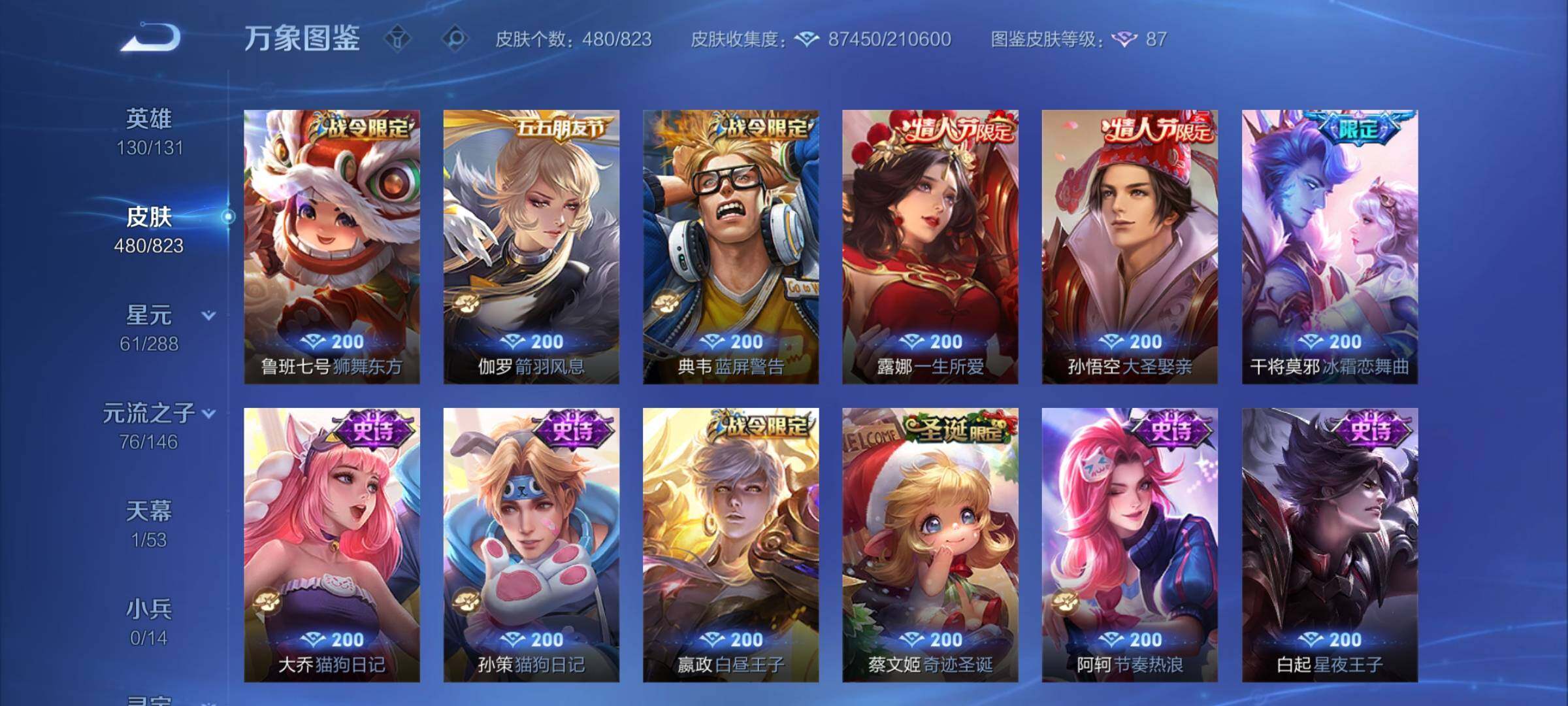 账号详情图片