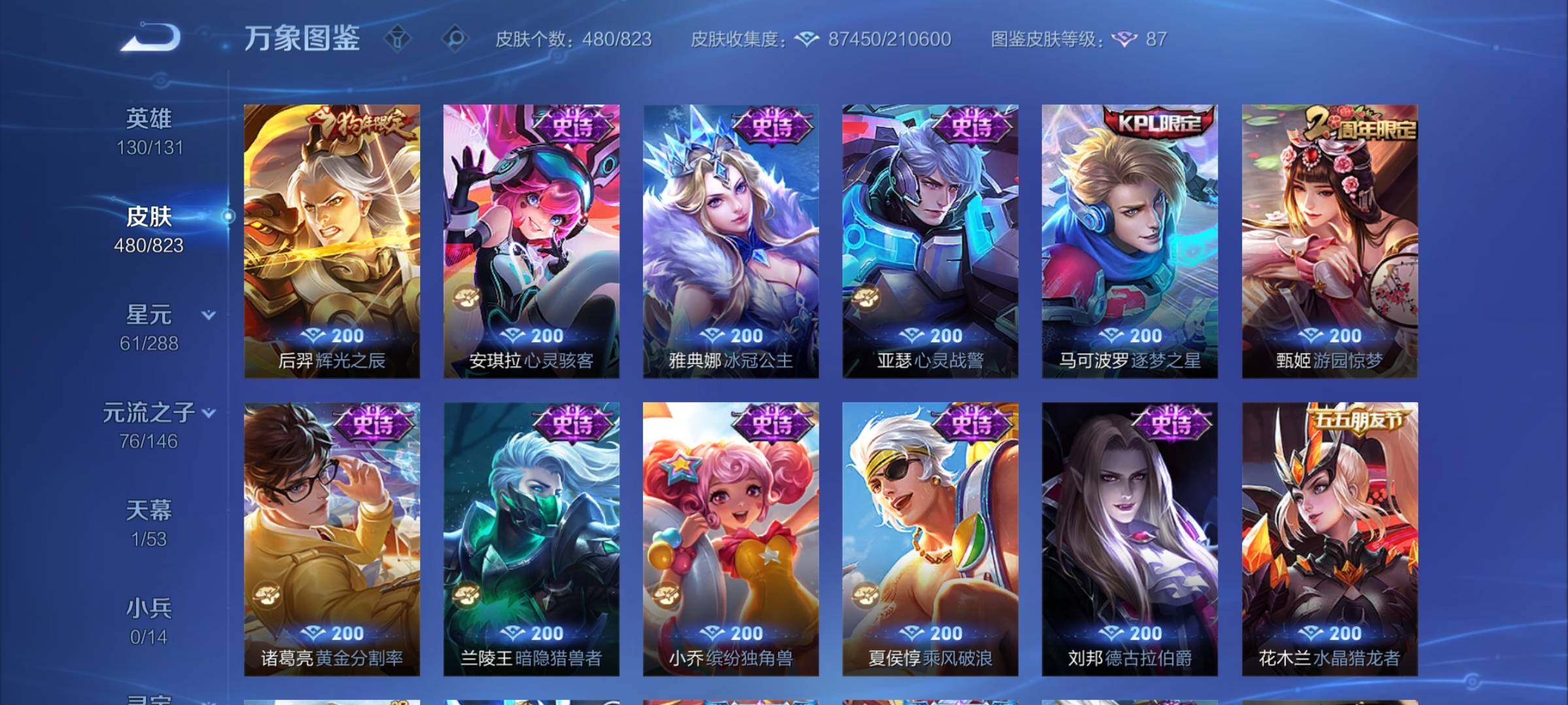 账号详情图片