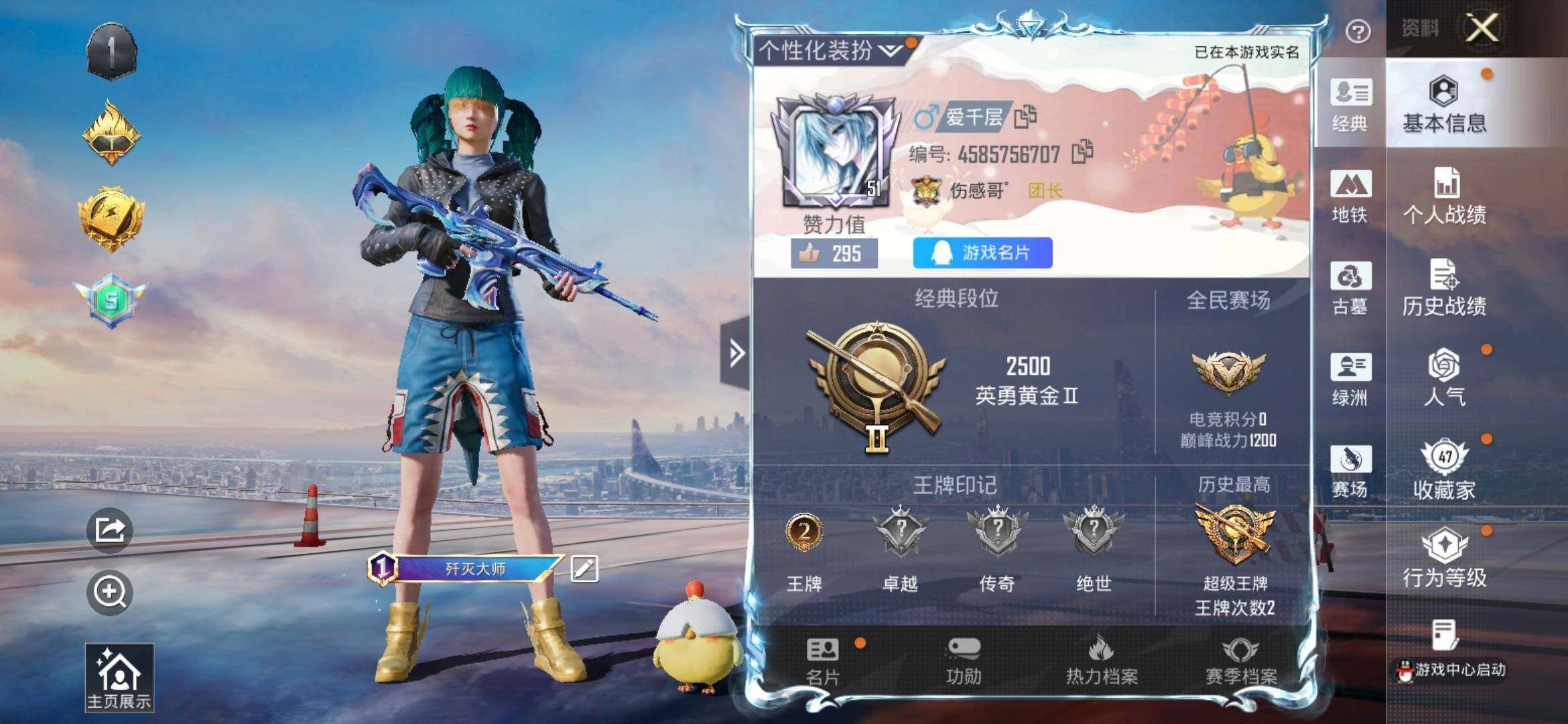 账号详情图片
