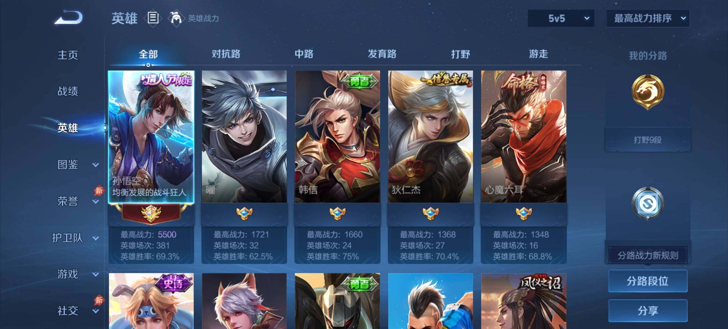 账号详情图片