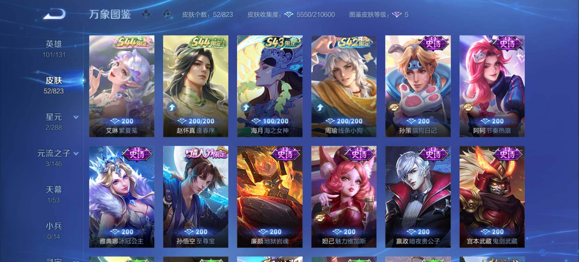 账号详情图片