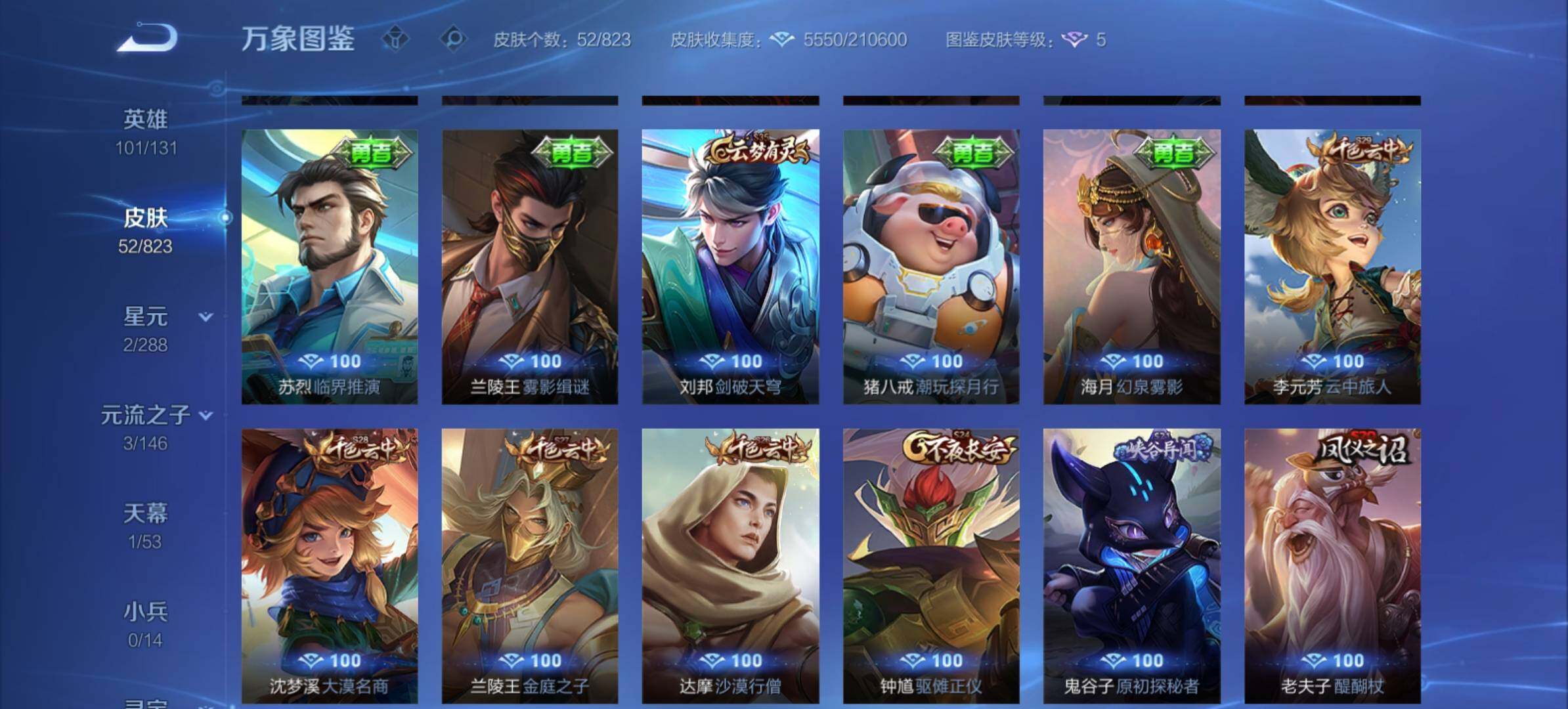账号详情图片