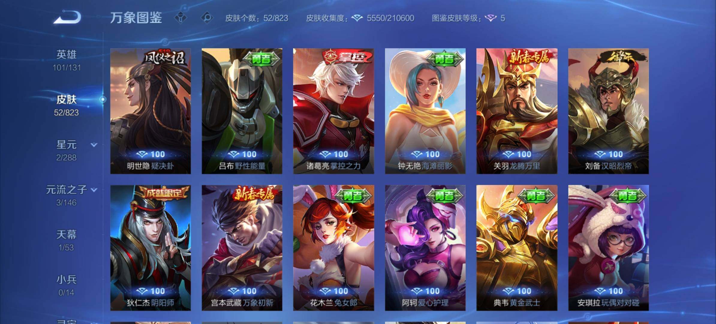 账号详情图片