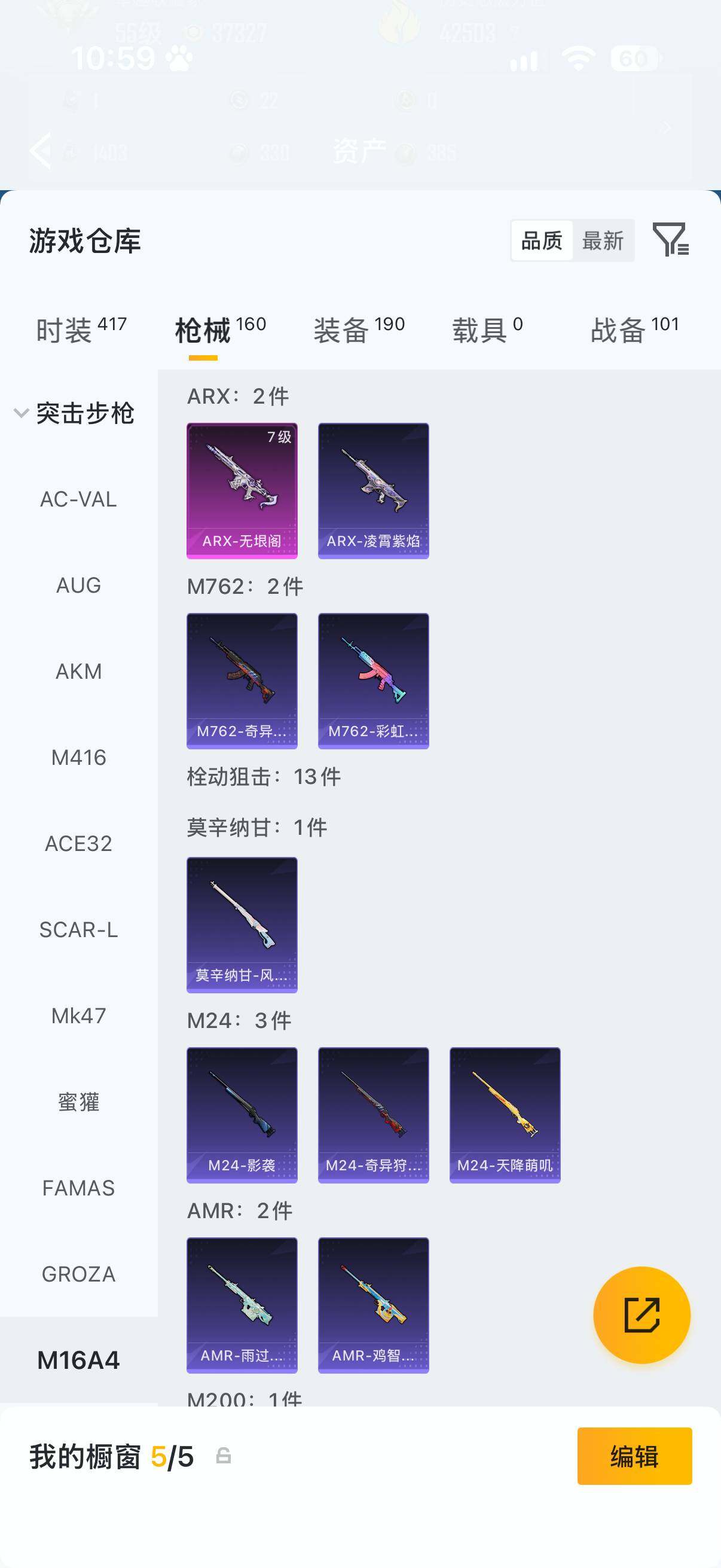 HPQM4387527和平精英账号详情图6 HPQM4387527和平精英账号详情图6