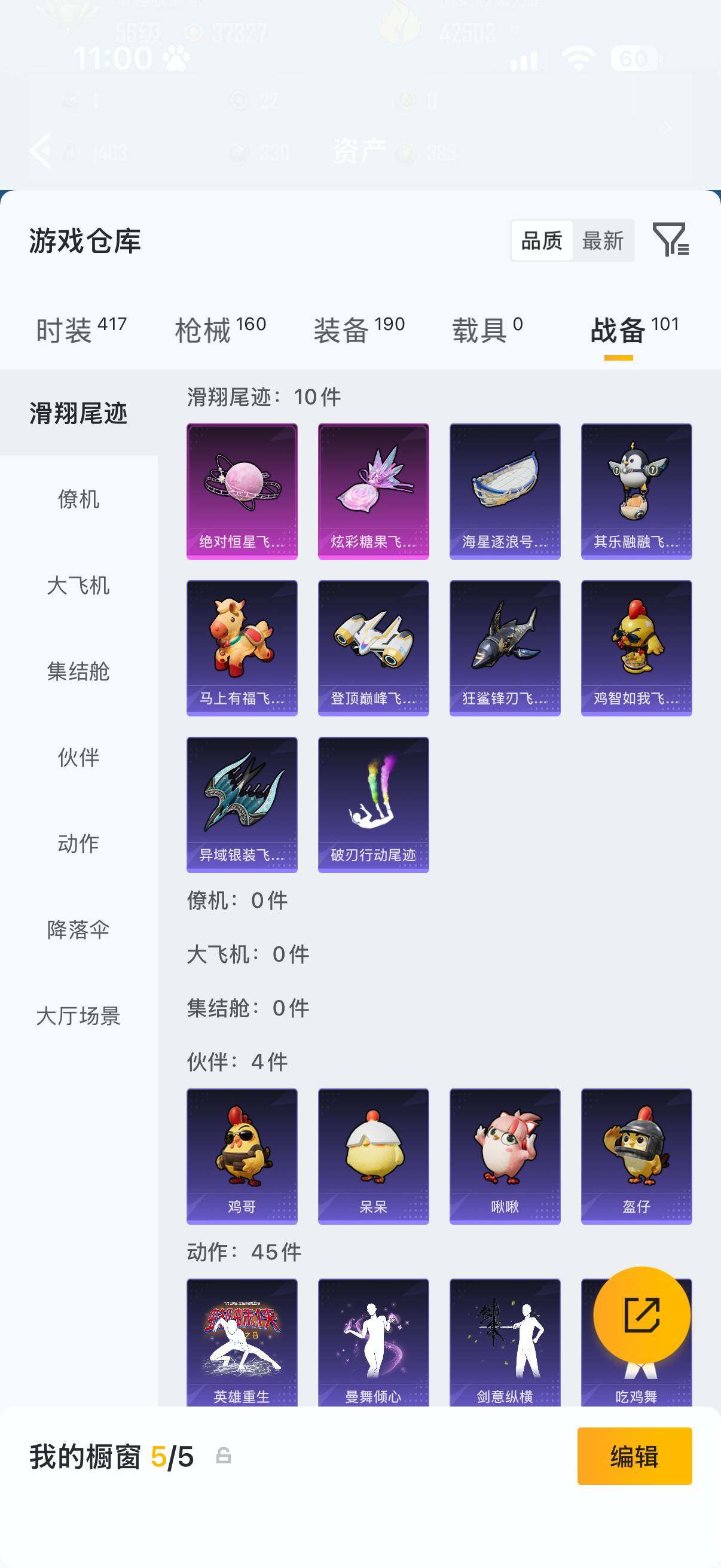 HPQM4387527和平精英账号详情图10 HPQM4387527和平精英账号详情图10