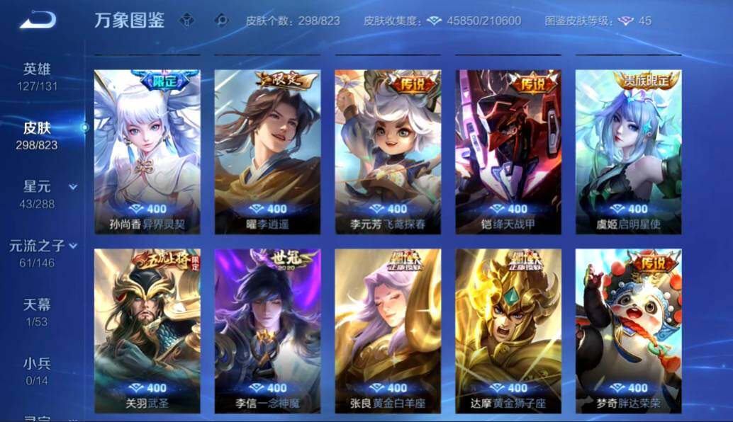 账号详情图片