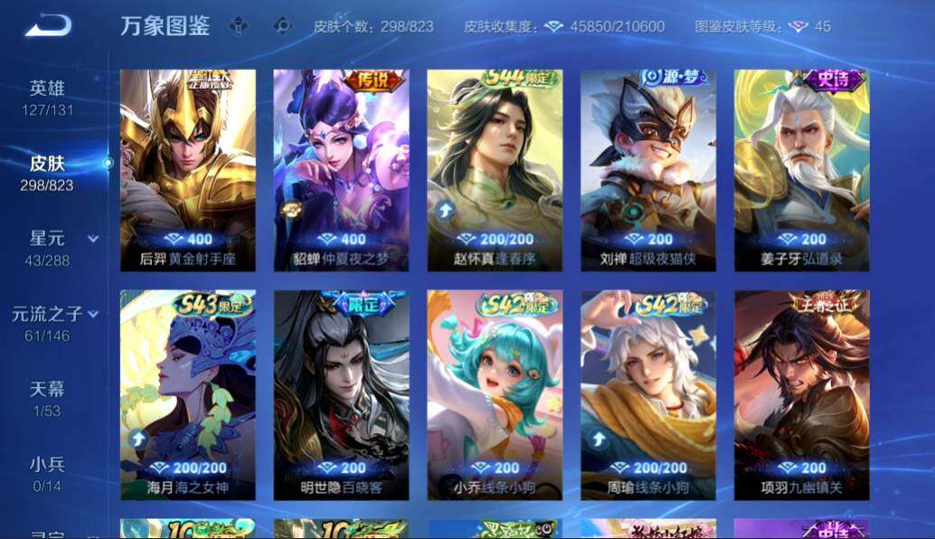 账号详情图片
