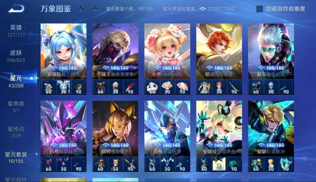 账号详情图片