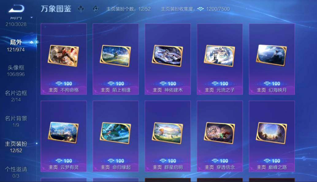 账号详情图片