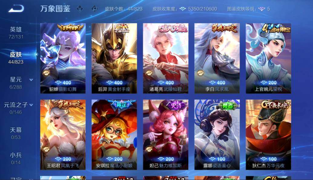 账号详情图片
