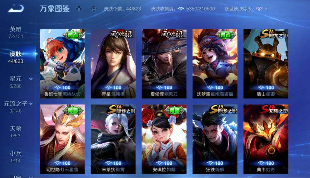 账号详情图片