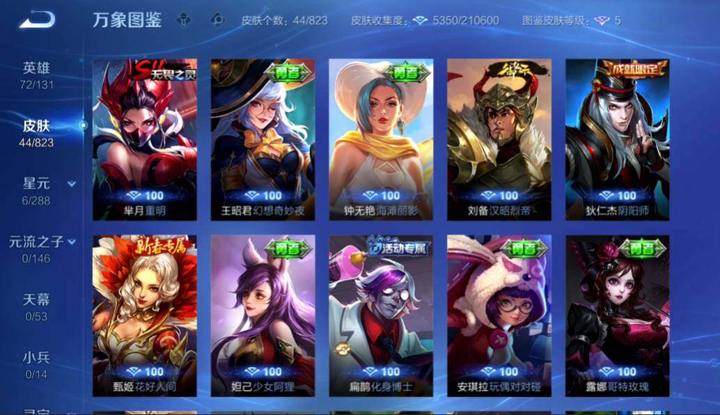 账号详情图片