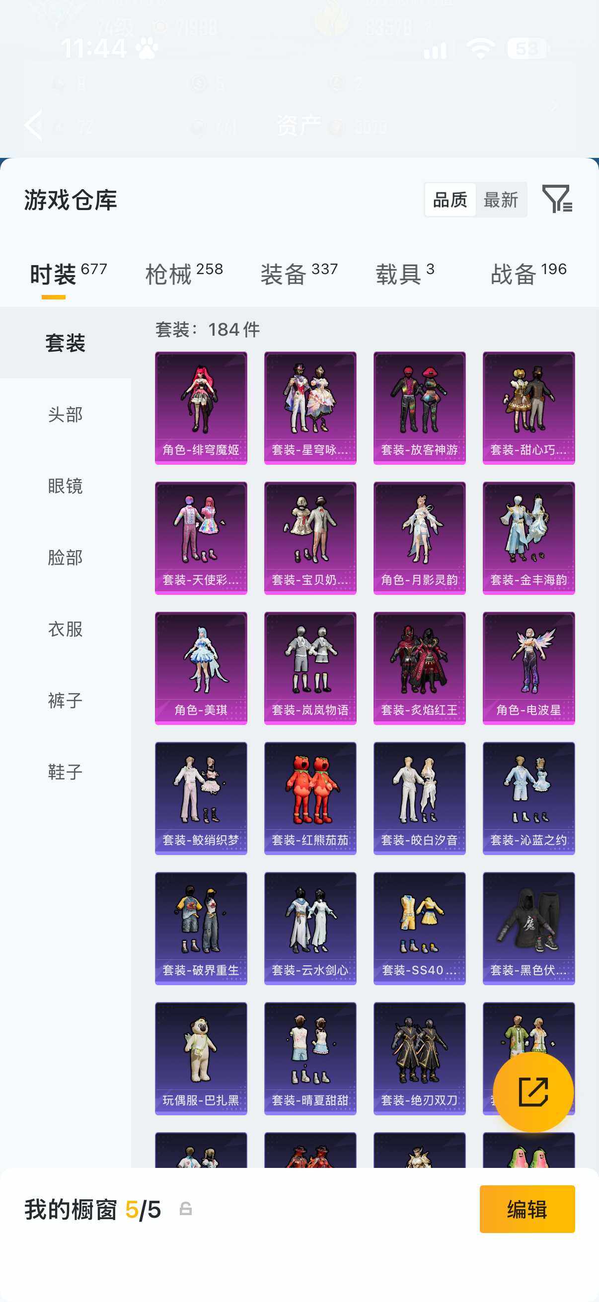HPQM4387550和平精英账号详情图8
