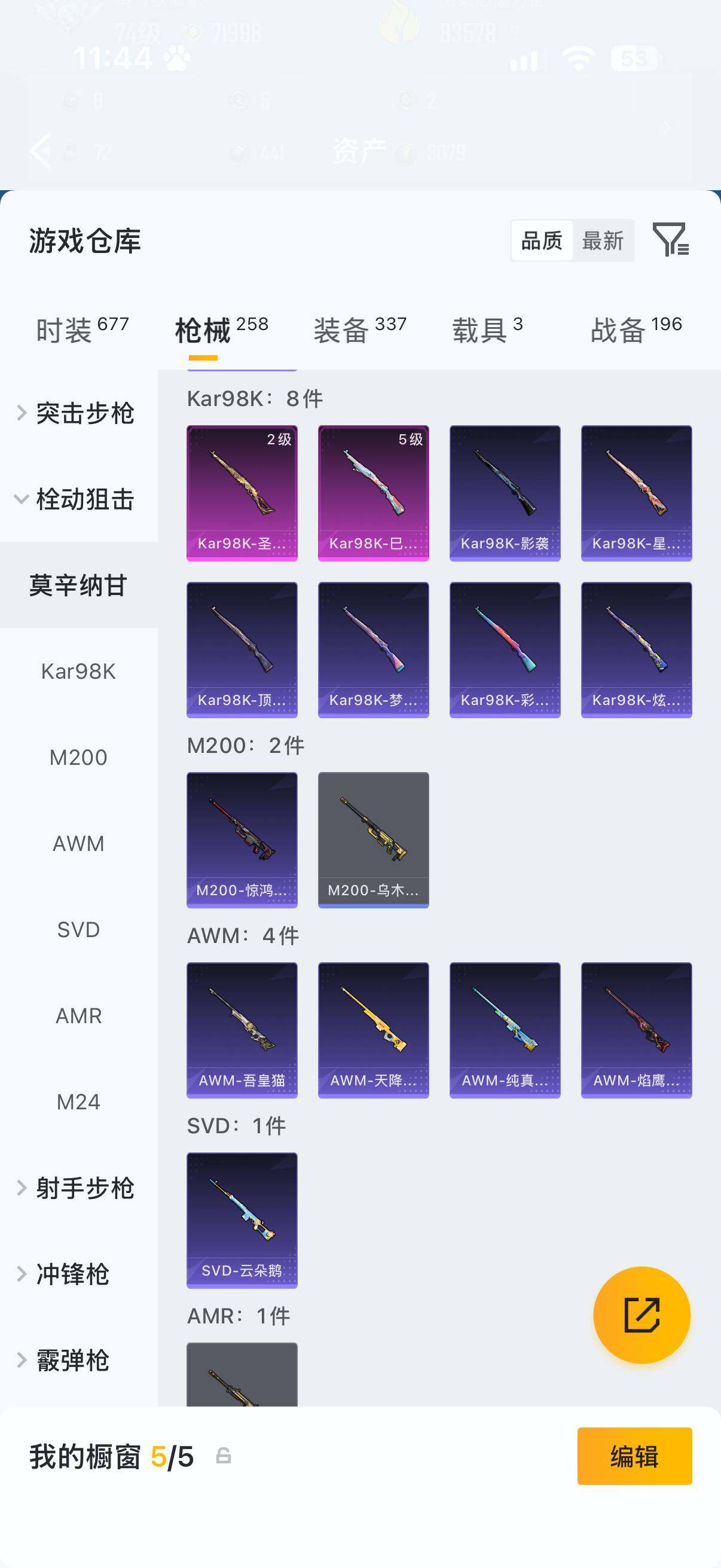 HPQM4387550和平精英账号详情图10