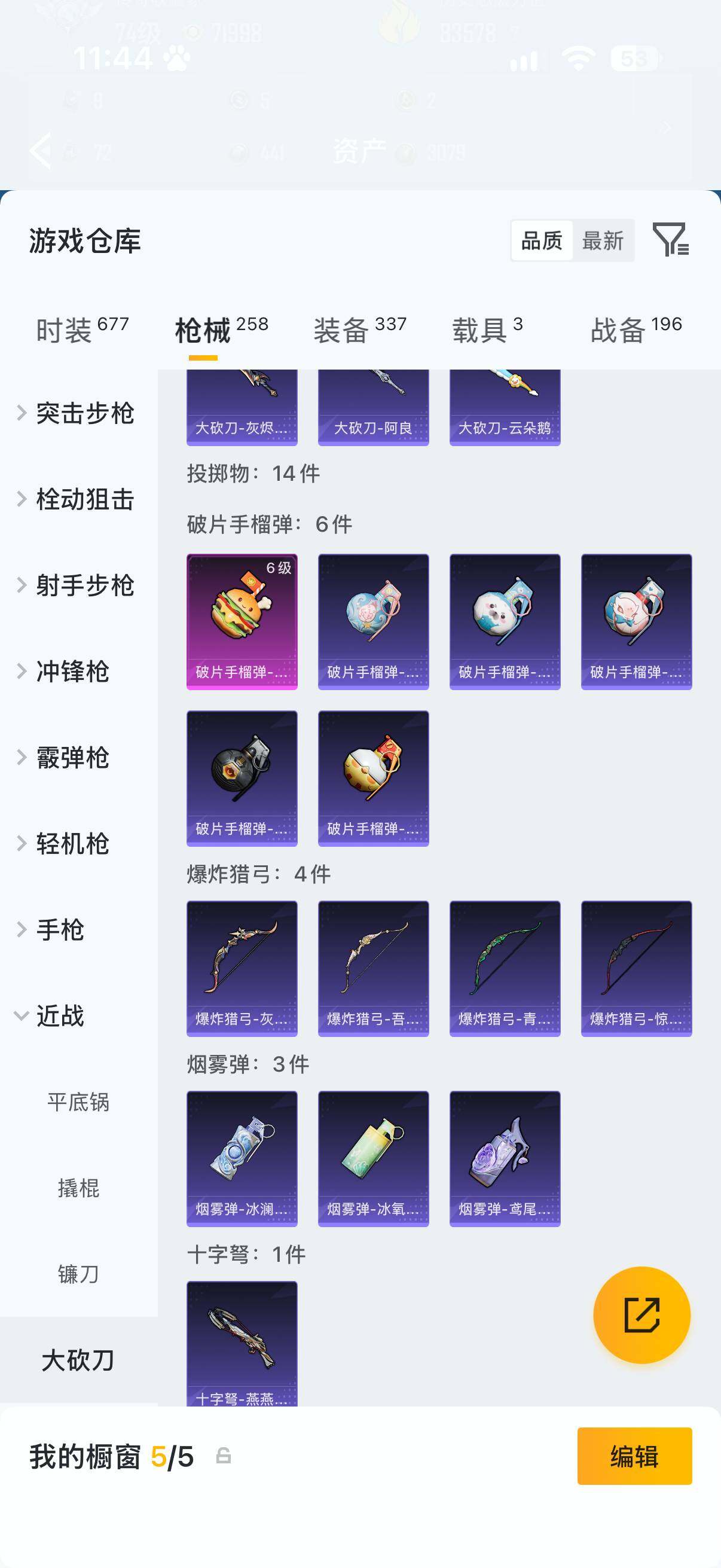 HPQM4387550和平精英账号详情图13