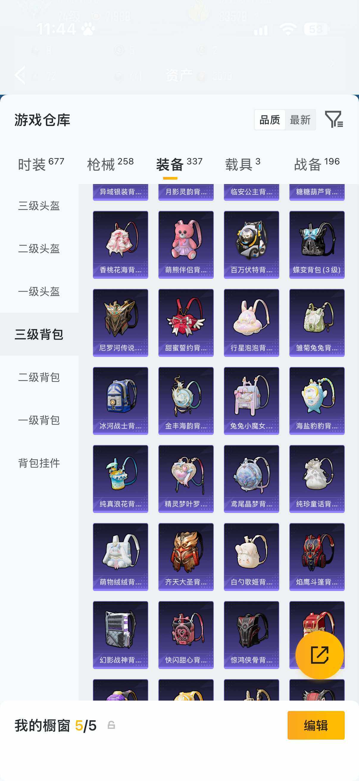 HPQM4387550和平精英账号详情图16