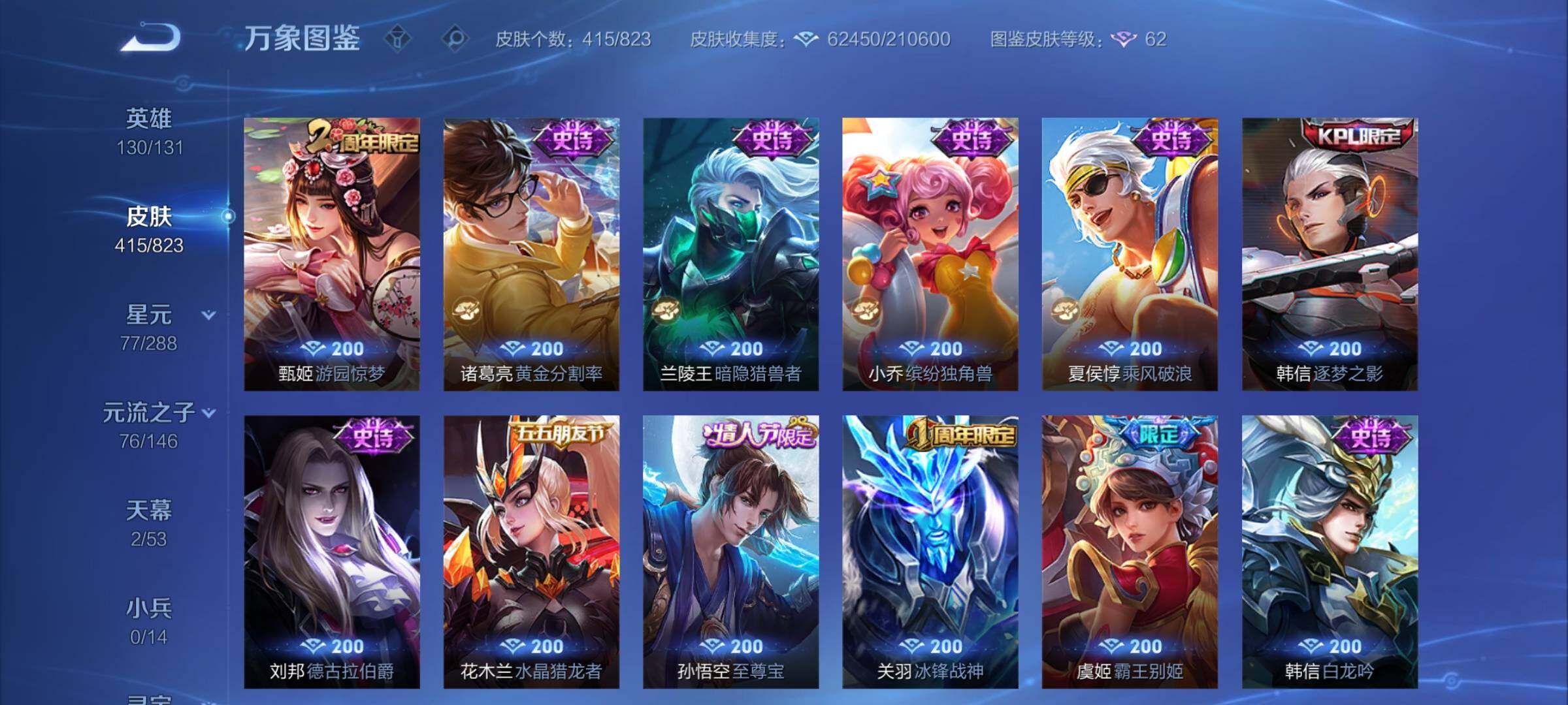 账号详情图片