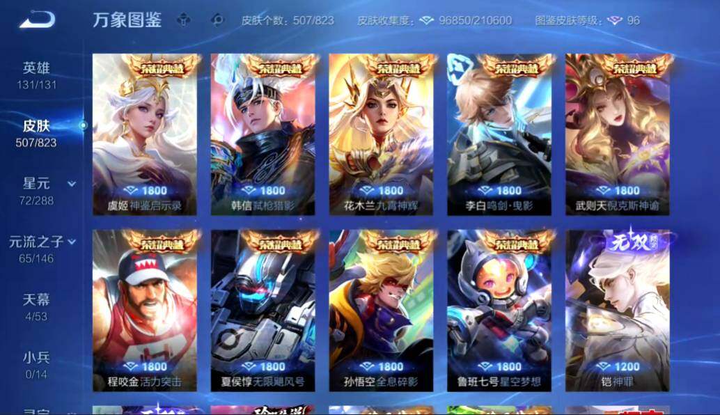 账号详情图片