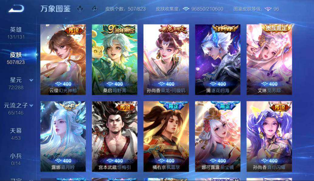 账号详情图片