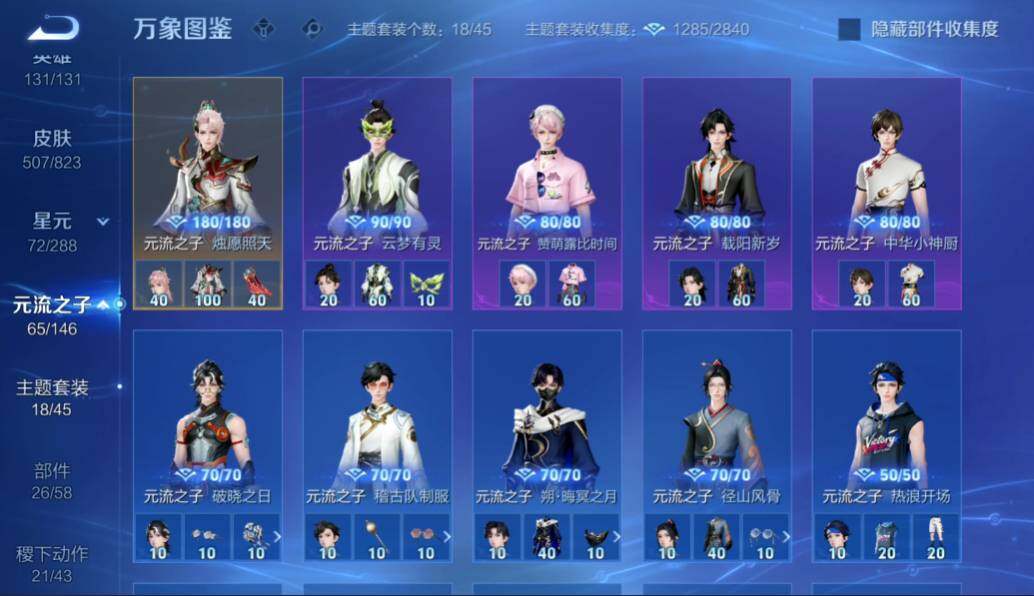 账号详情图片