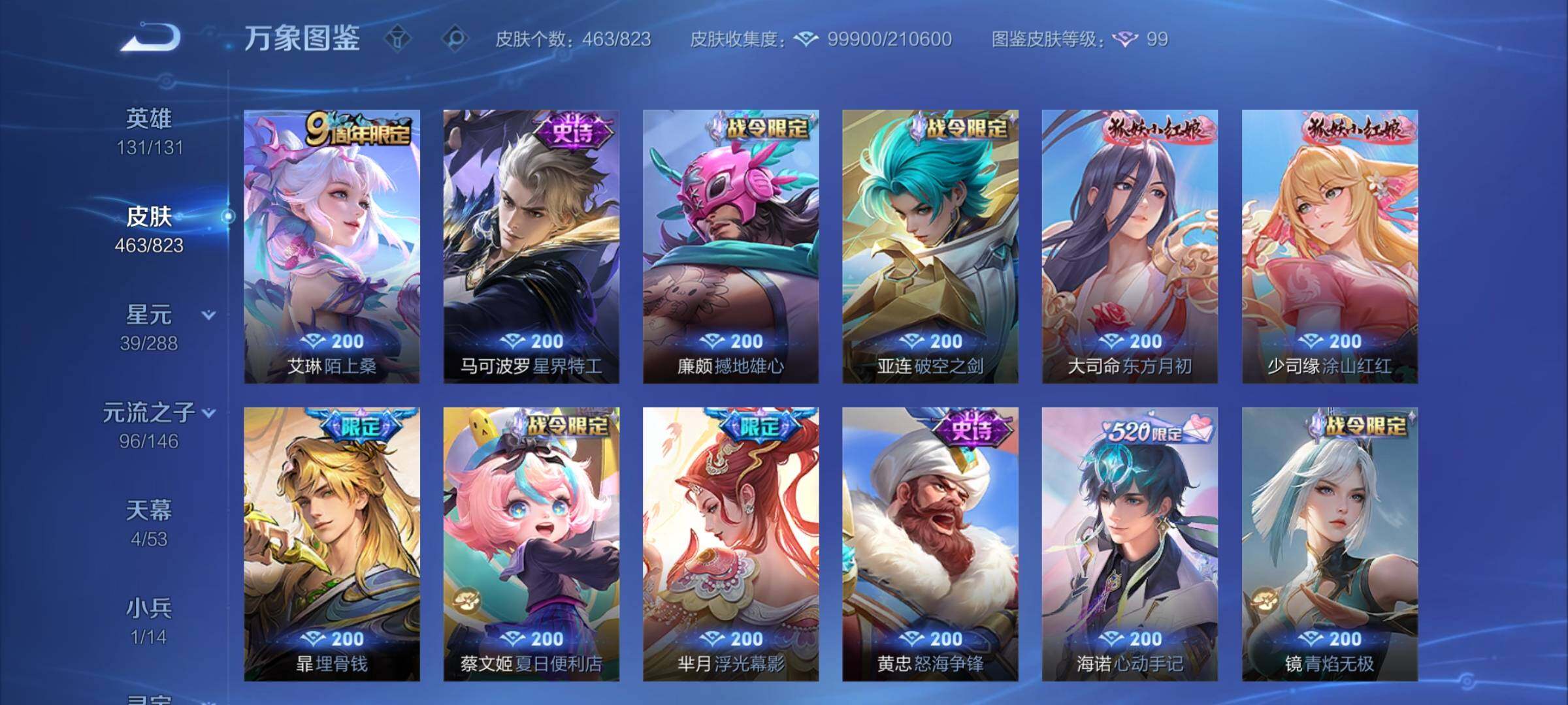 账号详情图片