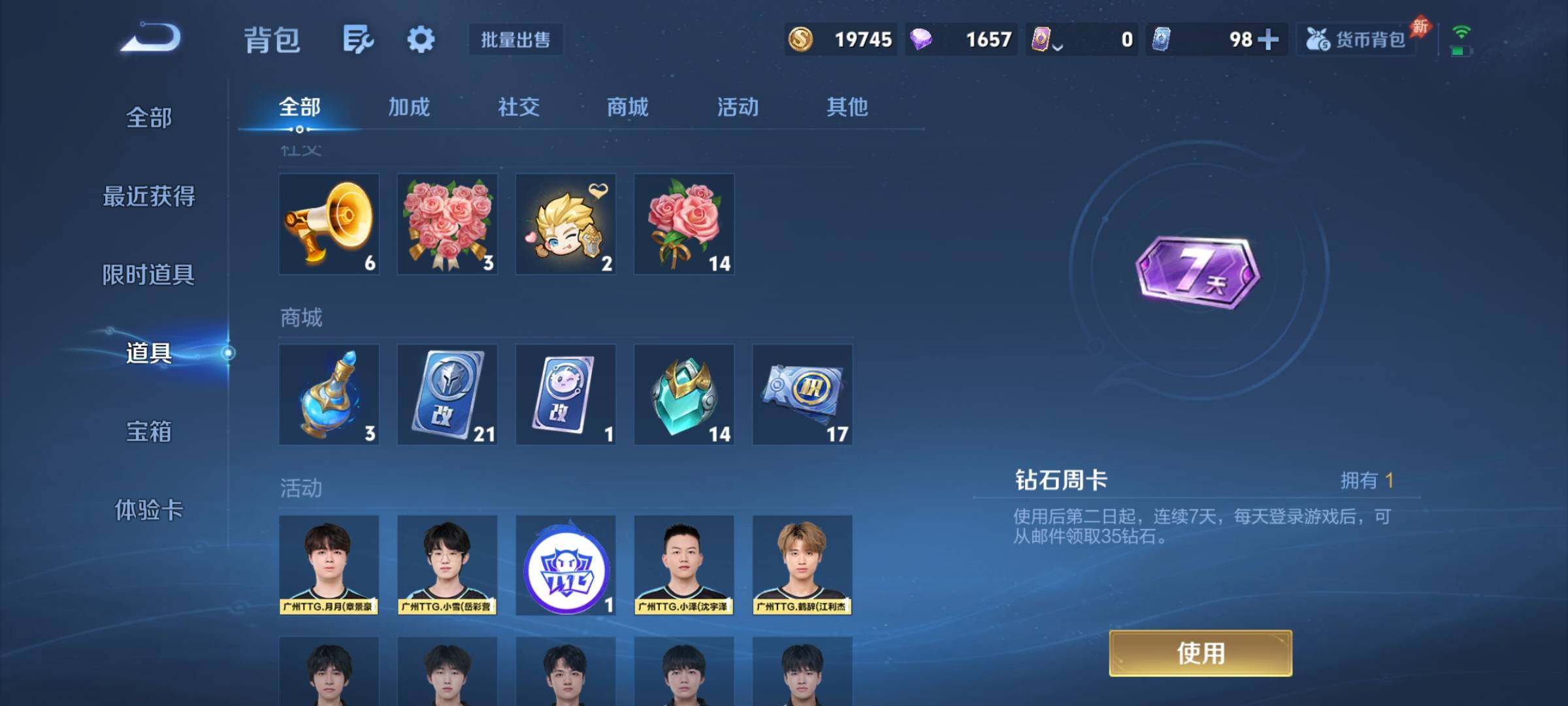 账号详情图片