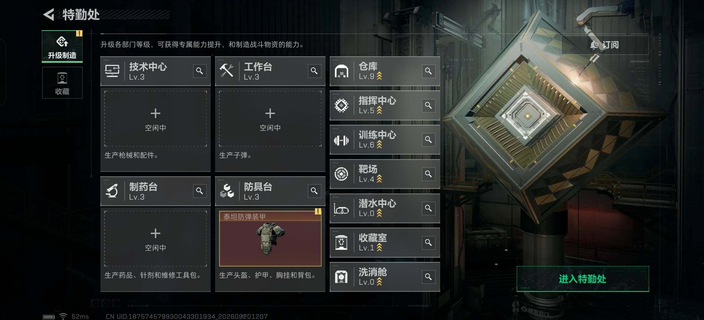 SJZMMN4315528三角洲行动账号详情图13 SJZMMN4315528三角洲行动账号详情图13