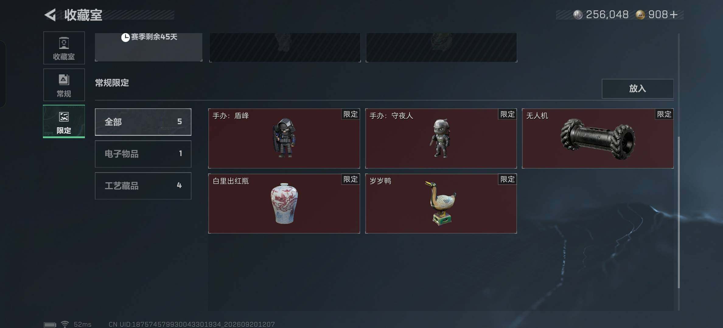 SJZMMN4315528三角洲行动账号详情图11 SJZMMN4315528三角洲行动账号详情图11