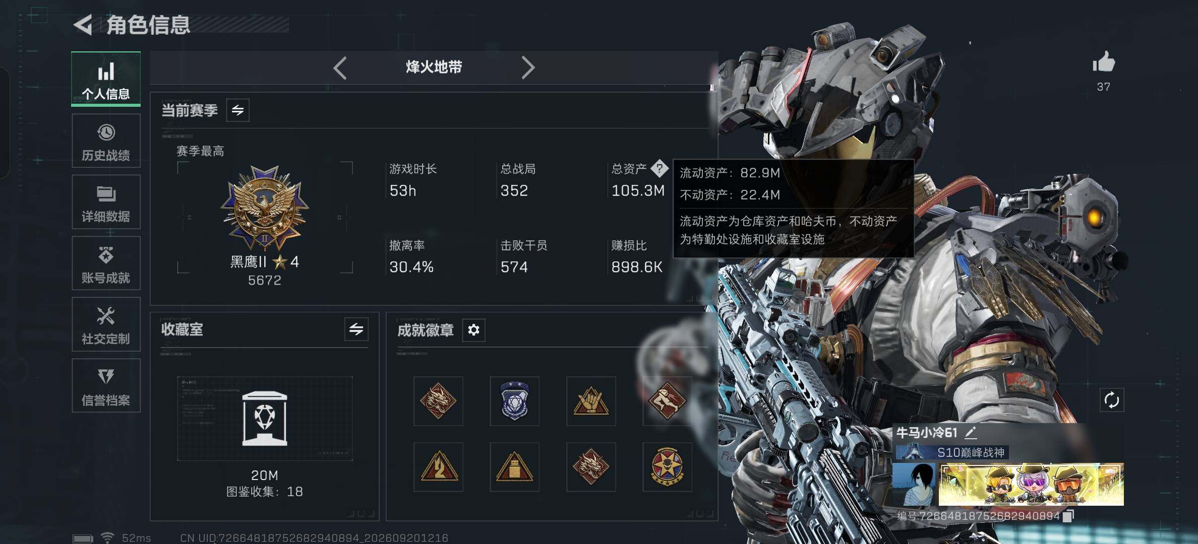 SJZMMN4315528三角洲行动账号详情图10 SJZMMN4315528三角洲行动账号详情图10