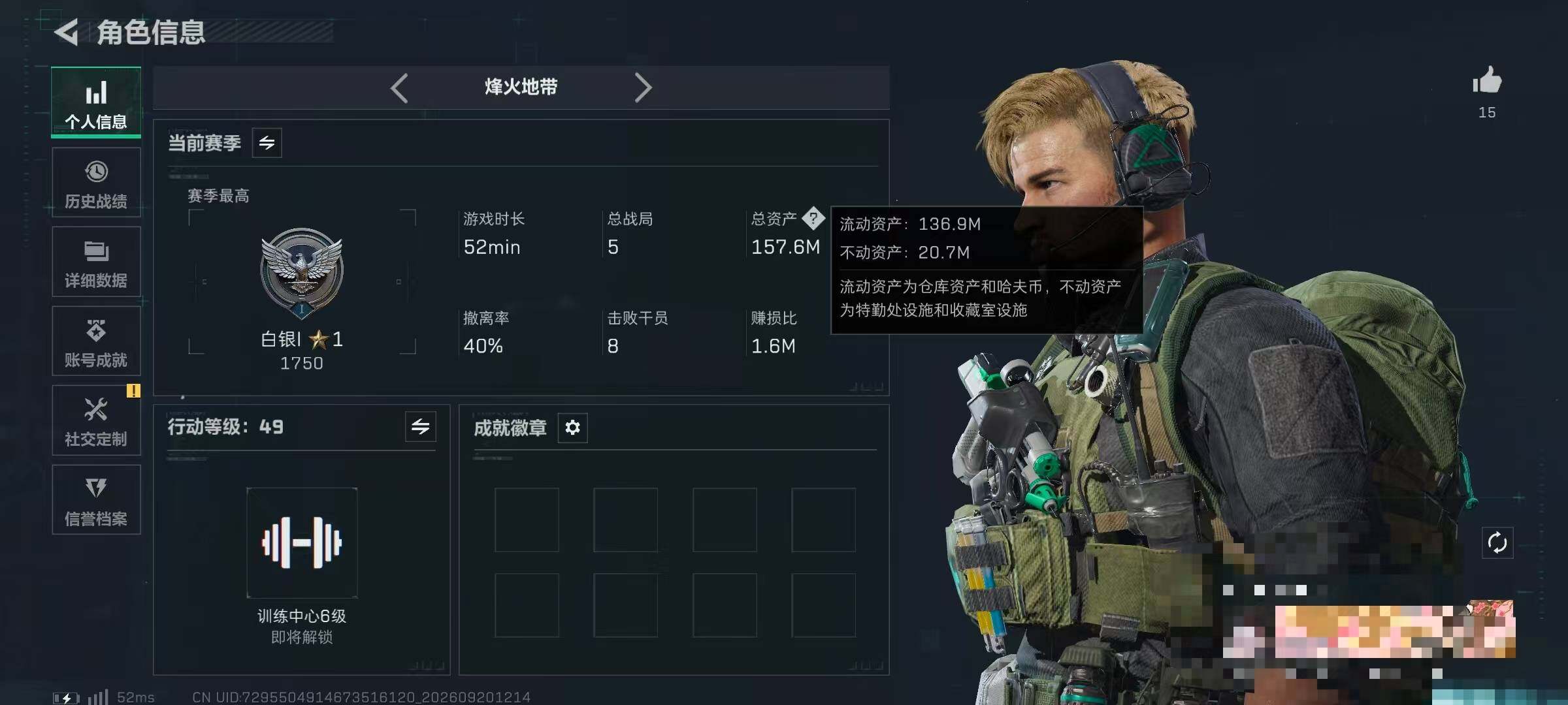 SJZQM4315531三角洲行动账号详情图4 SJZQM4315531三角洲行动账号详情图4