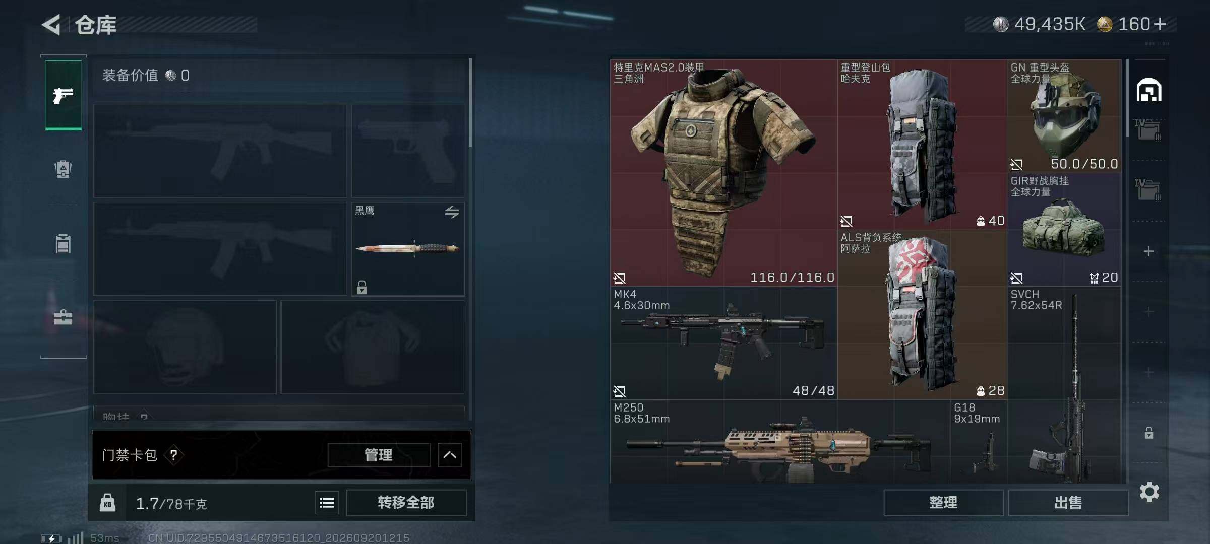 SJZQM4315531三角洲行动账号详情图6 SJZQM4315531三角洲行动账号详情图6